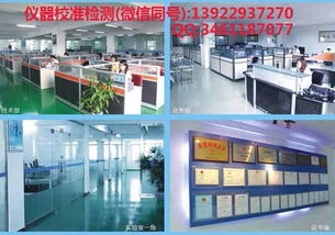 重庆永川区仪器校准设备公司价格查询与服务解析