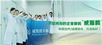 重庆威斯腾生物医药科技有限责任公司供应产品全览